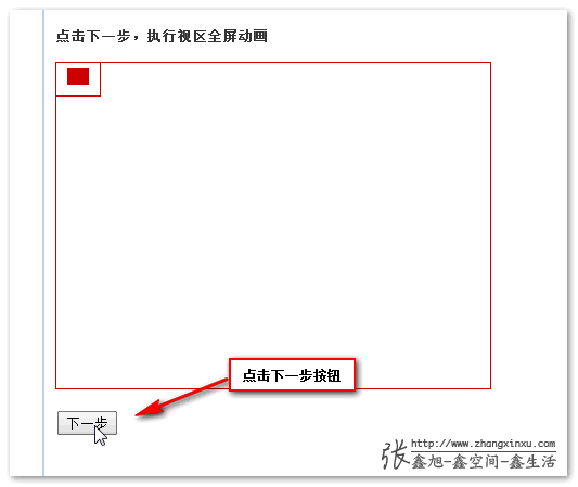 demo操作截图示意